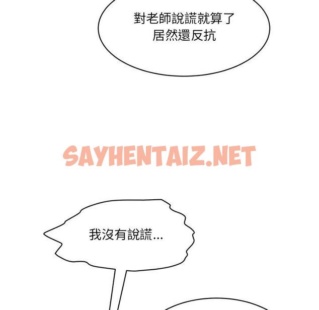 查看漫画神秘香味研究室/情迷研究室 - 第4話 - sayhentaiz.net中的1402771图片