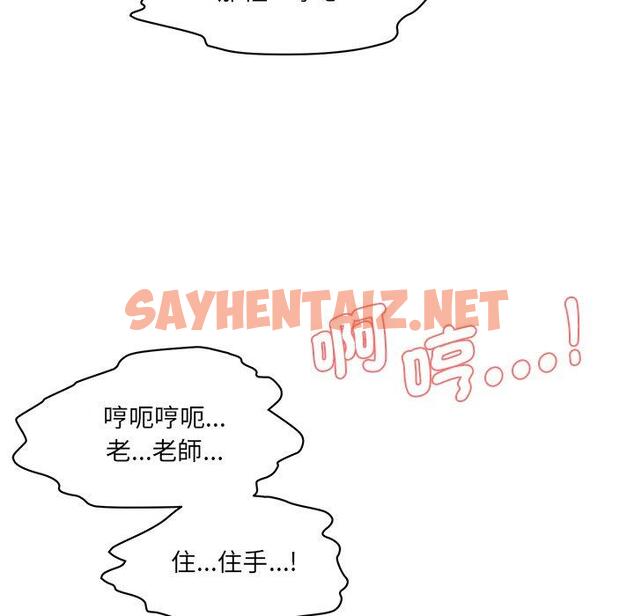 查看漫画神秘香味研究室/情迷研究室 - 第4話 - sayhentaiz.net中的1402778图片