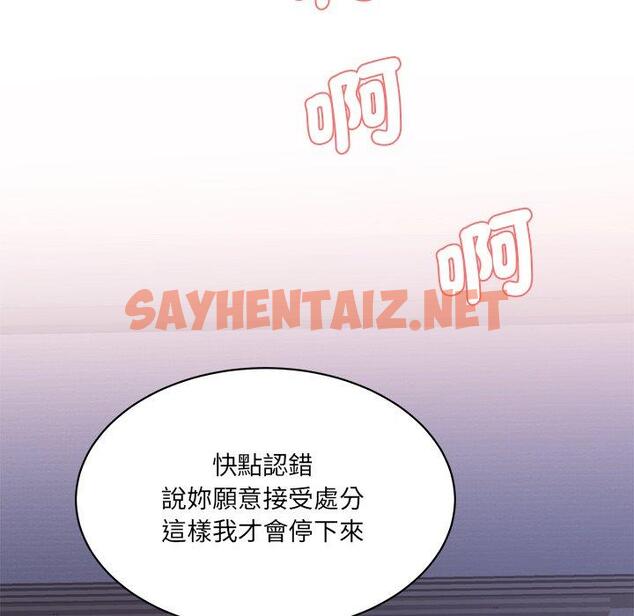 查看漫画神秘香味研究室/情迷研究室 - 第4話 - sayhentaiz.net中的1402783图片