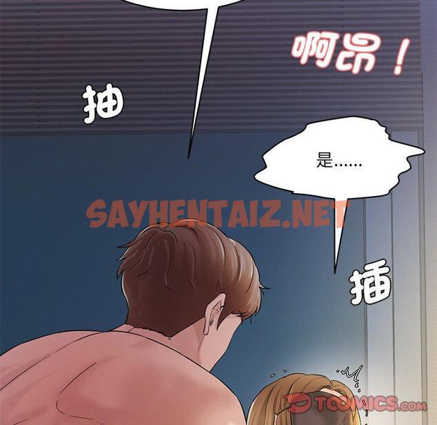 查看漫画神秘香味研究室/情迷研究室 - 第4話 - sayhentaiz.net中的1402784图片