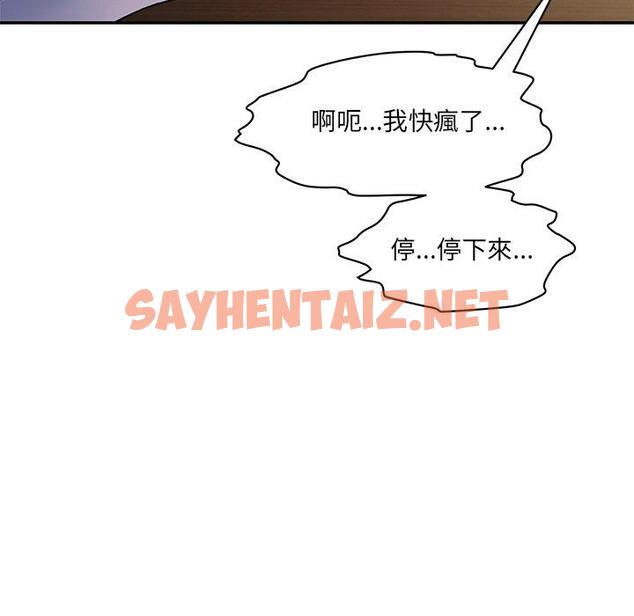 查看漫画神秘香味研究室/情迷研究室 - 第4話 - sayhentaiz.net中的1402787图片