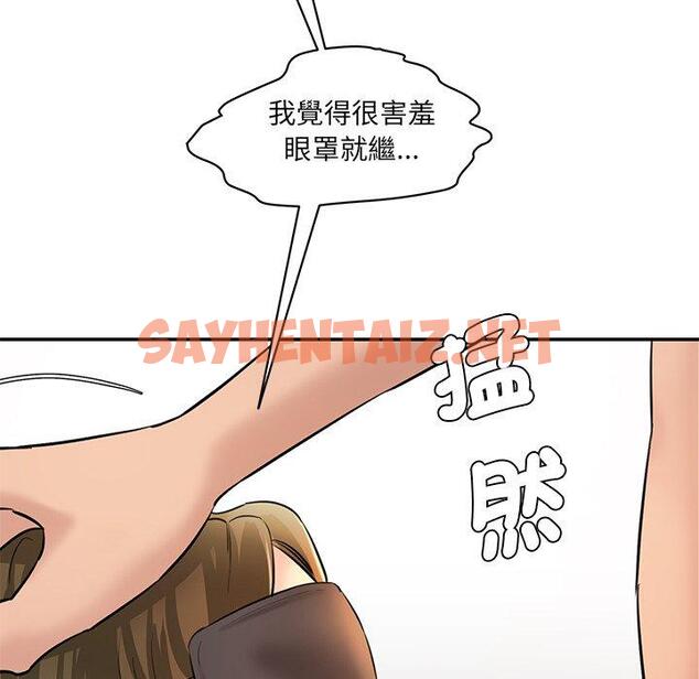 查看漫画神秘香味研究室/情迷研究室 - 第4話 - sayhentaiz.net中的1402796图片