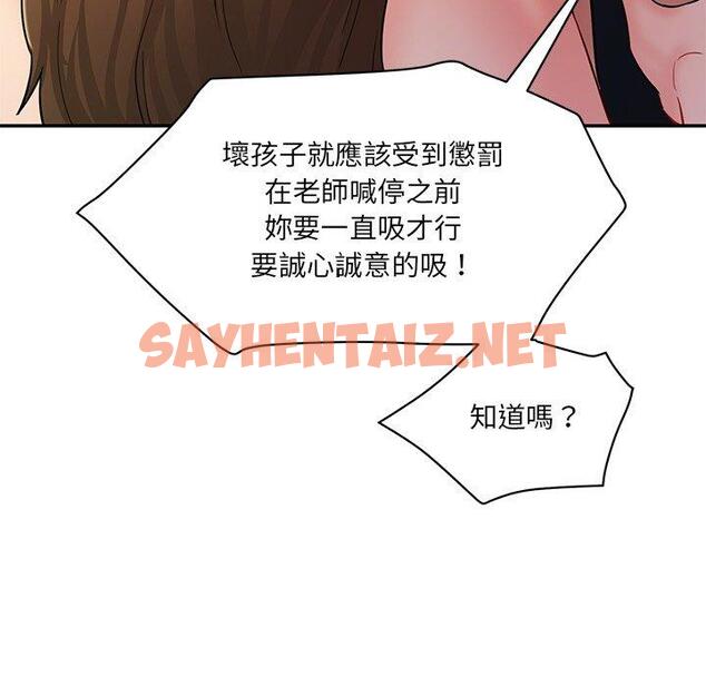 查看漫画神秘香味研究室/情迷研究室 - 第4話 - sayhentaiz.net中的1402801图片