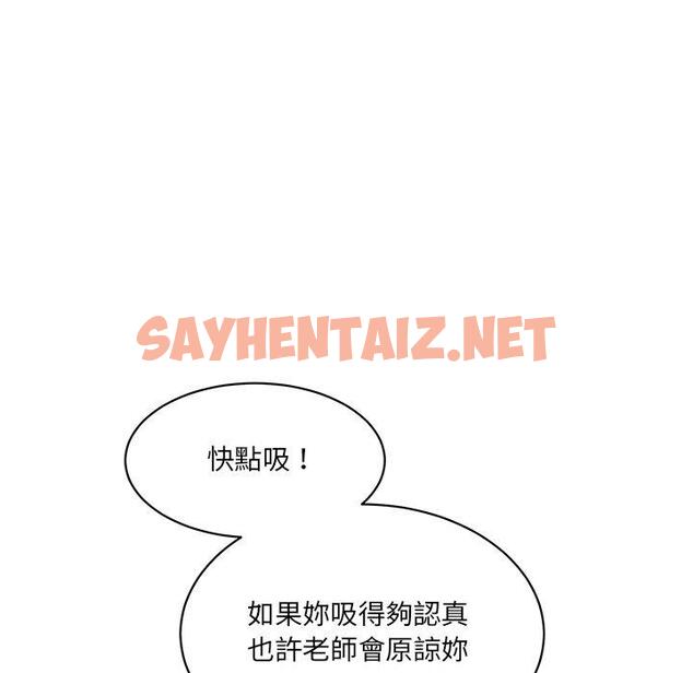 查看漫画神秘香味研究室/情迷研究室 - 第4話 - sayhentaiz.net中的1402805图片