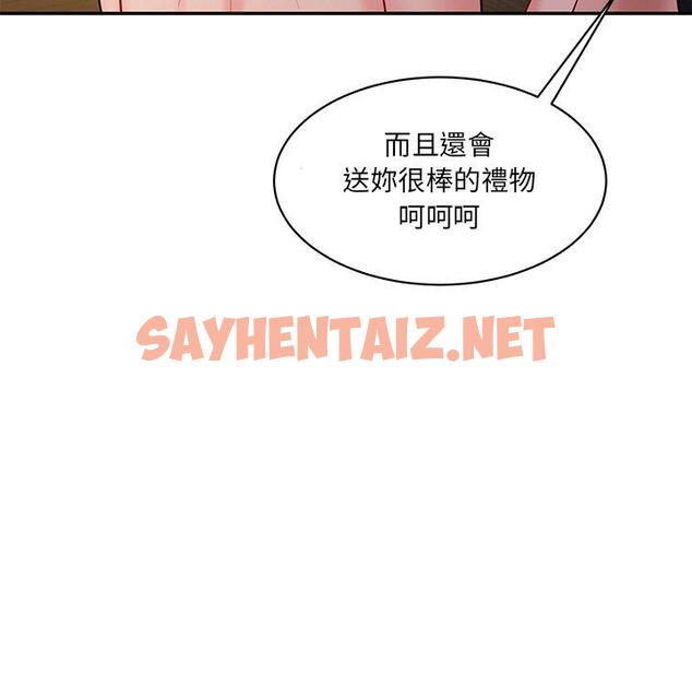 查看漫画神秘香味研究室/情迷研究室 - 第4話 - sayhentaiz.net中的1402808图片