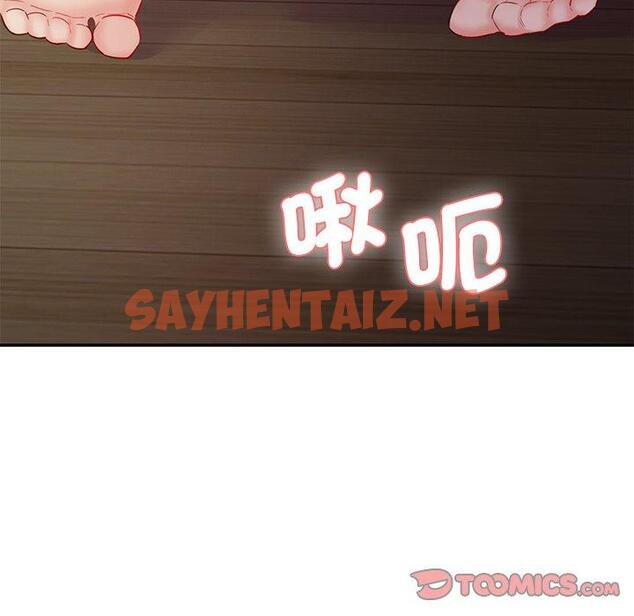 查看漫画神秘香味研究室/情迷研究室 - 第4話 - sayhentaiz.net中的1402814图片