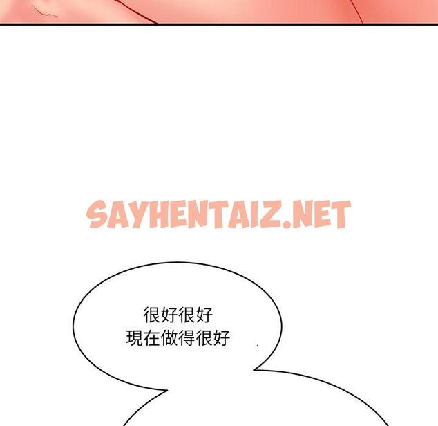 查看漫画神秘香味研究室/情迷研究室 - 第4話 - sayhentaiz.net中的1402818图片