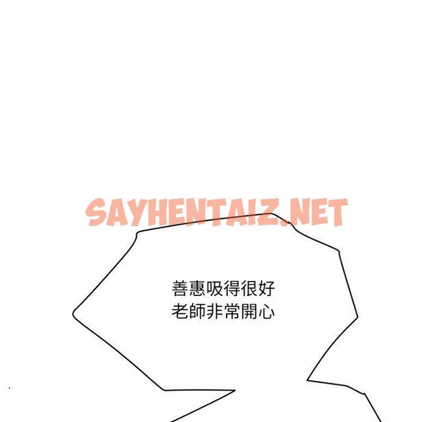 查看漫画神秘香味研究室/情迷研究室 - 第4話 - sayhentaiz.net中的1402822图片