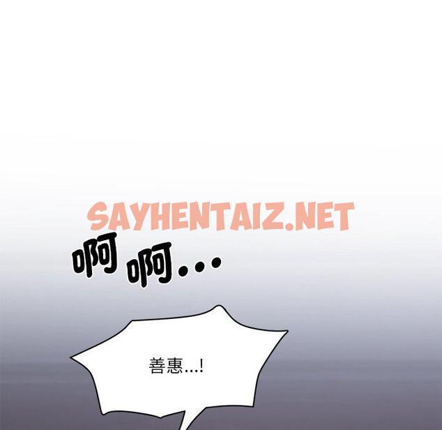 查看漫画神秘香味研究室/情迷研究室 - 第4話 - sayhentaiz.net中的1402826图片