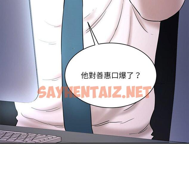 查看漫画神秘香味研究室/情迷研究室 - 第4話 - sayhentaiz.net中的1402833图片