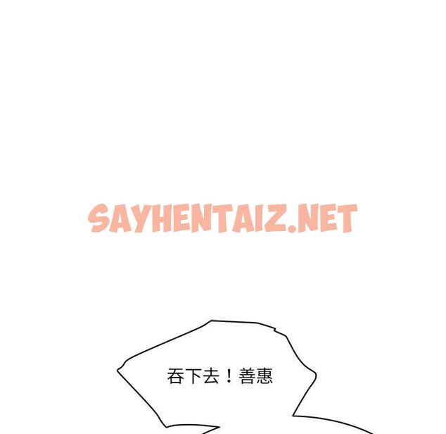 查看漫画神秘香味研究室/情迷研究室 - 第4話 - sayhentaiz.net中的1402834图片