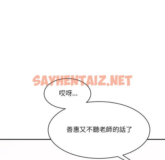 查看漫画神秘香味研究室/情迷研究室 - 第4話 - sayhentaiz.net中的1402838图片