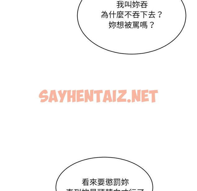 查看漫画神秘香味研究室/情迷研究室 - 第4話 - sayhentaiz.net中的1402841图片