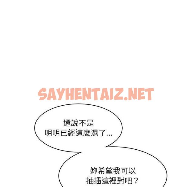 查看漫画神秘香味研究室/情迷研究室 - 第4話 - sayhentaiz.net中的1402845图片