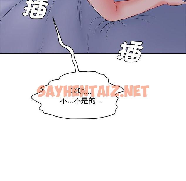 查看漫画神秘香味研究室/情迷研究室 - 第4話 - sayhentaiz.net中的1402848图片