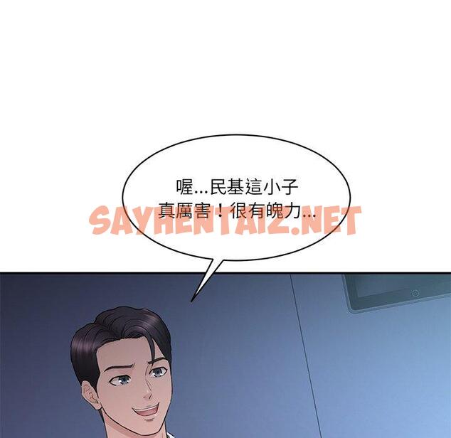 查看漫画神秘香味研究室/情迷研究室 - 第4話 - sayhentaiz.net中的1402853图片