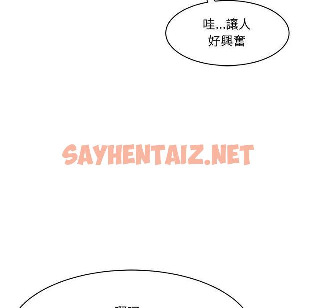 查看漫画神秘香味研究室/情迷研究室 - 第4話 - sayhentaiz.net中的1402855图片