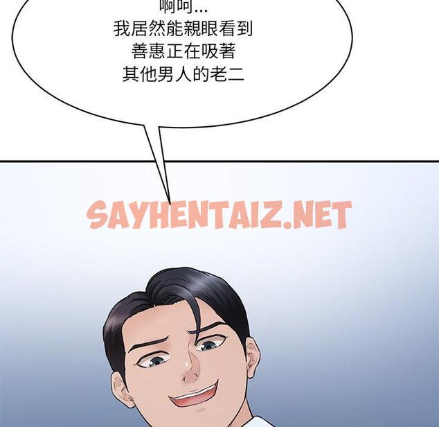 查看漫画神秘香味研究室/情迷研究室 - 第4話 - sayhentaiz.net中的1402856图片