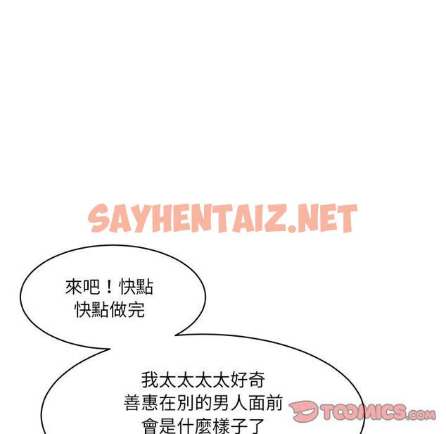 查看漫画神秘香味研究室/情迷研究室 - 第4話 - sayhentaiz.net中的1402859图片