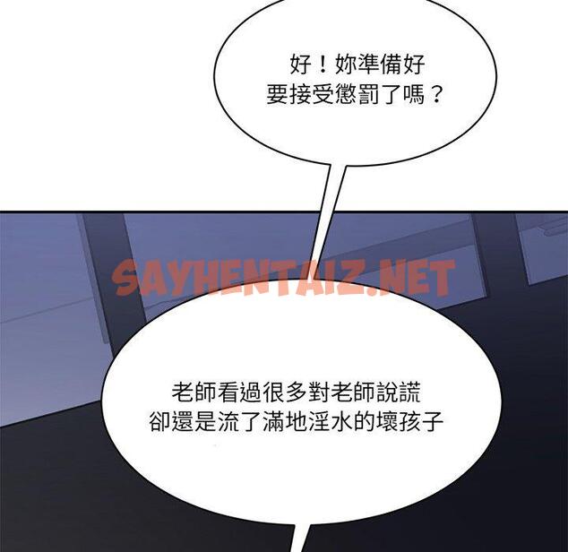 查看漫画神秘香味研究室/情迷研究室 - 第4話 - sayhentaiz.net中的1402863图片