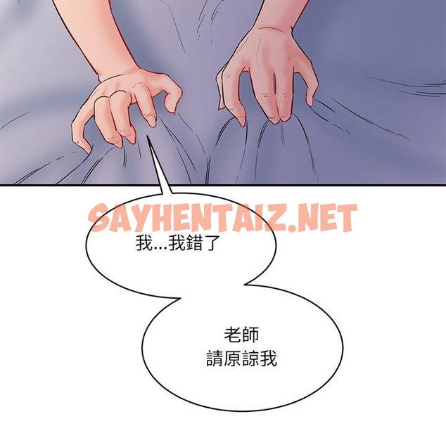 查看漫画神秘香味研究室/情迷研究室 - 第4話 - sayhentaiz.net中的1402866图片