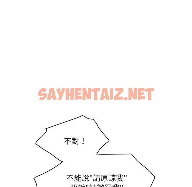 查看漫画神秘香味研究室/情迷研究室 - 第4話 - sayhentaiz.net中的1402867图片