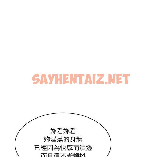 查看漫画神秘香味研究室/情迷研究室 - 第4話 - sayhentaiz.net中的1402871图片