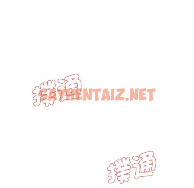 查看漫画神秘香味研究室/情迷研究室 - 第4話 - sayhentaiz.net中的1402879图片