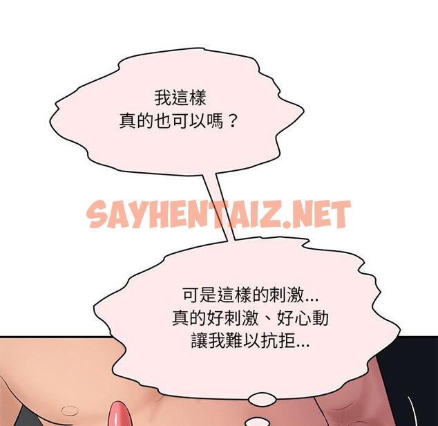 查看漫画神秘香味研究室/情迷研究室 - 第4話 - sayhentaiz.net中的1402880图片