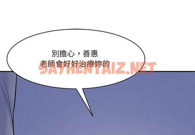 查看漫画神秘香味研究室/情迷研究室 - 第5話 - sayhentaiz.net中的1402888图片