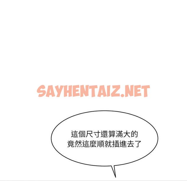 查看漫画神秘香味研究室/情迷研究室 - 第5話 - sayhentaiz.net中的1402894图片