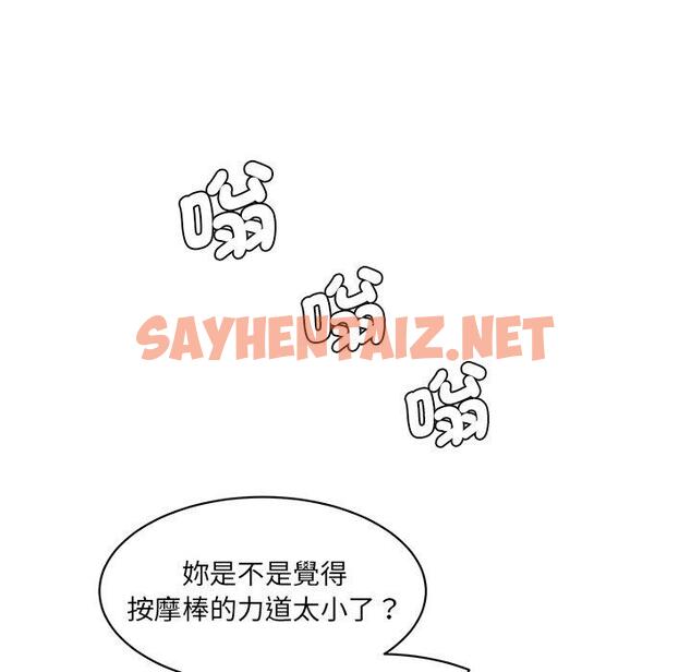 查看漫画神秘香味研究室/情迷研究室 - 第5話 - sayhentaiz.net中的1402900图片