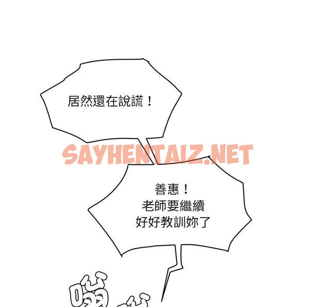 查看漫画神秘香味研究室/情迷研究室 - 第5話 - sayhentaiz.net中的1402904图片