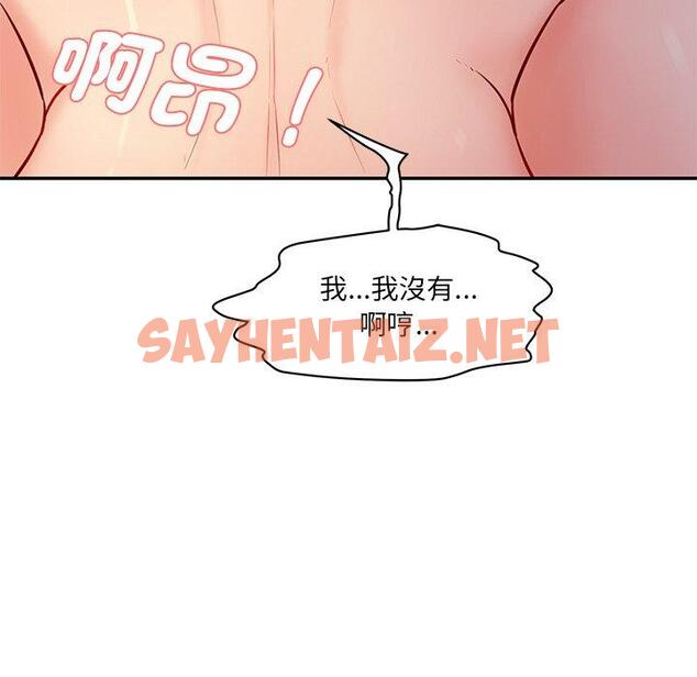 查看漫画神秘香味研究室/情迷研究室 - 第5話 - sayhentaiz.net中的1402906图片