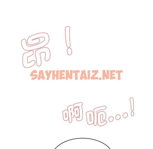 查看漫画神秘香味研究室/情迷研究室 - 第5話 - sayhentaiz.net中的1402910图片