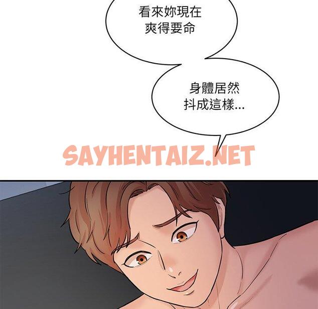 查看漫画神秘香味研究室/情迷研究室 - 第5話 - sayhentaiz.net中的1402911图片