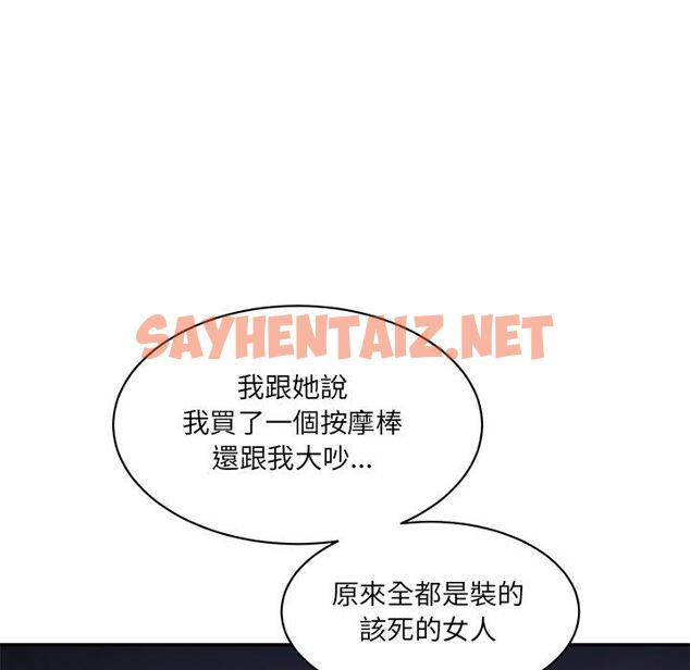 查看漫画神秘香味研究室/情迷研究室 - 第5話 - sayhentaiz.net中的1402917图片