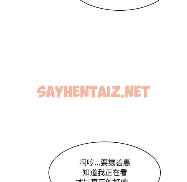 查看漫画神秘香味研究室/情迷研究室 - 第5話 - sayhentaiz.net中的1402920图片