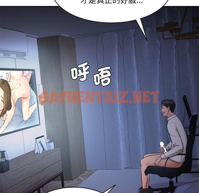 查看漫画神秘香味研究室/情迷研究室 - 第5話 - sayhentaiz.net中的1402921图片