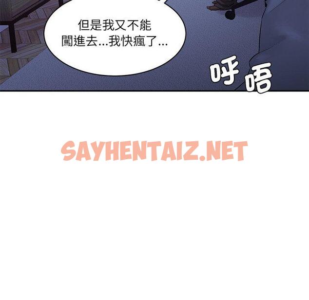 查看漫画神秘香味研究室/情迷研究室 - 第5話 - sayhentaiz.net中的1402922图片