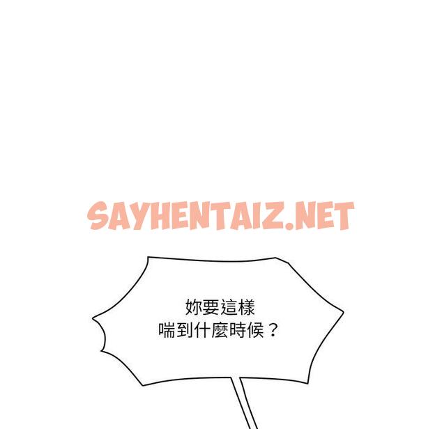 查看漫画神秘香味研究室/情迷研究室 - 第5話 - sayhentaiz.net中的1402923图片