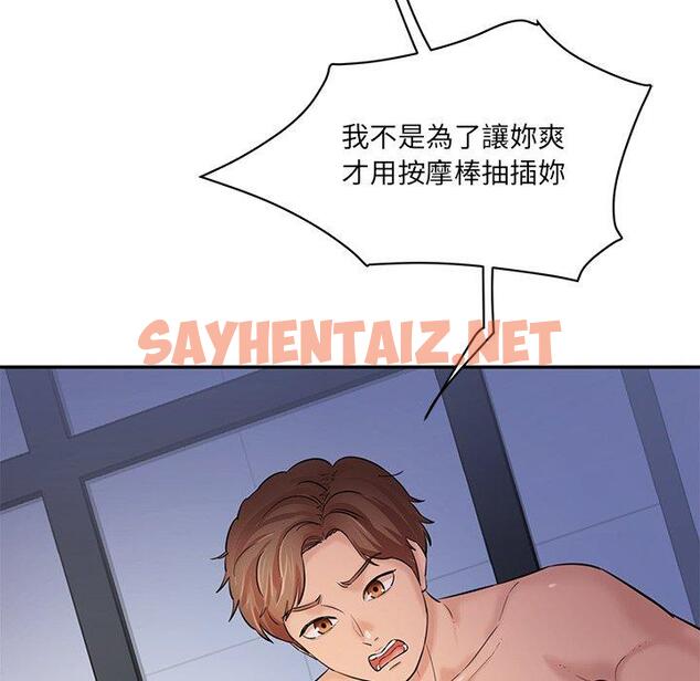 查看漫画神秘香味研究室/情迷研究室 - 第5話 - sayhentaiz.net中的1402924图片