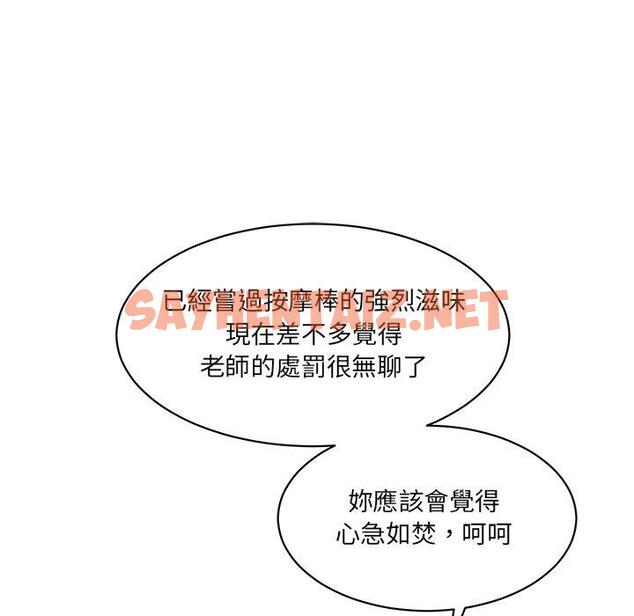 查看漫画神秘香味研究室/情迷研究室 - 第5話 - sayhentaiz.net中的1402928图片