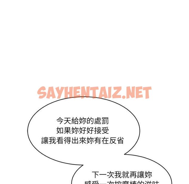 查看漫画神秘香味研究室/情迷研究室 - 第5話 - sayhentaiz.net中的1402931图片