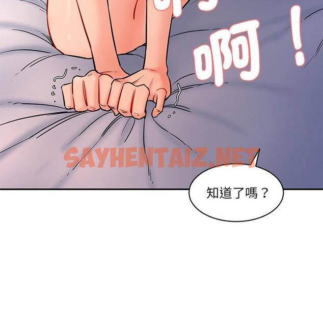 查看漫画神秘香味研究室/情迷研究室 - 第5話 - sayhentaiz.net中的1402934图片