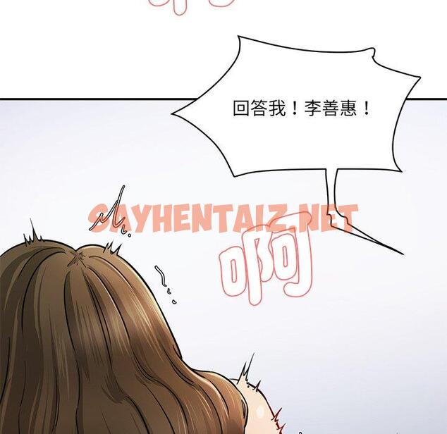 查看漫画神秘香味研究室/情迷研究室 - 第5話 - sayhentaiz.net中的1402936图片