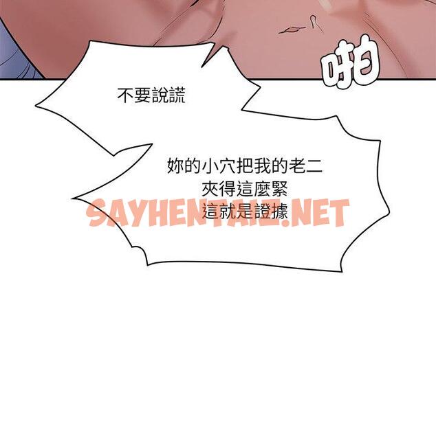 查看漫画神秘香味研究室/情迷研究室 - 第5話 - sayhentaiz.net中的1402953图片