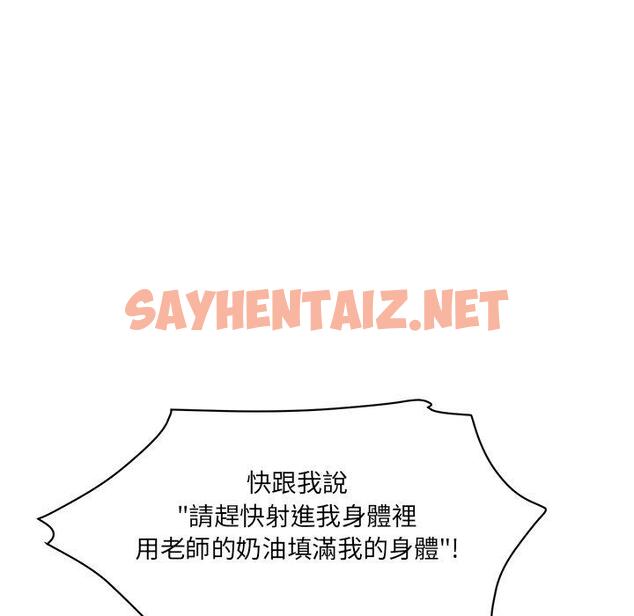 查看漫画神秘香味研究室/情迷研究室 - 第5話 - sayhentaiz.net中的1402954图片