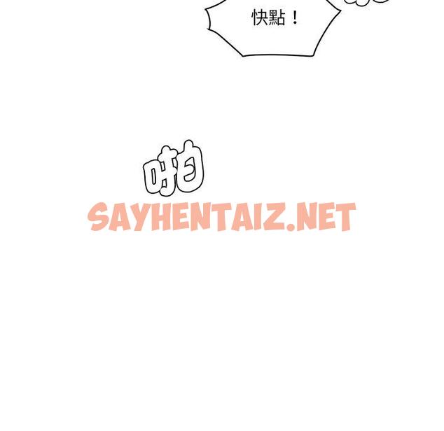 查看漫画神秘香味研究室/情迷研究室 - 第5話 - sayhentaiz.net中的1402957图片