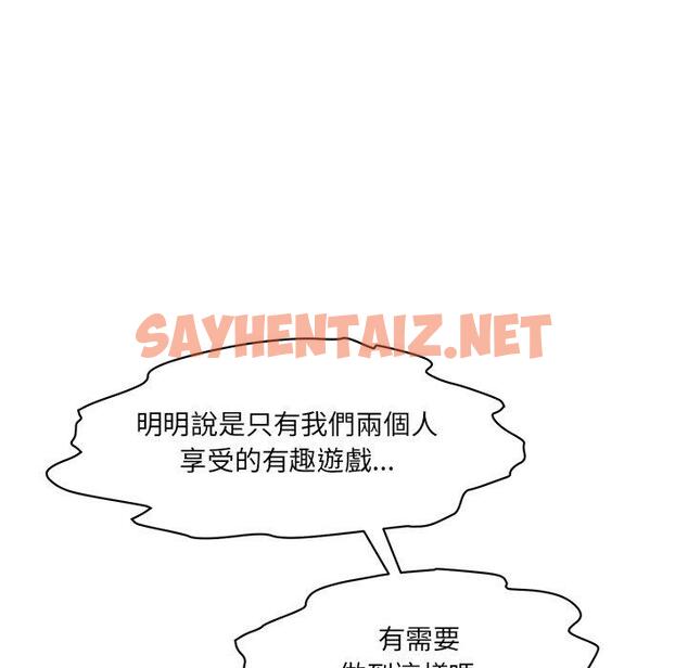 查看漫画神秘香味研究室/情迷研究室 - 第5話 - sayhentaiz.net中的1402958图片